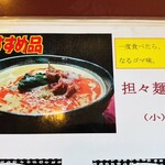 中国料理 王王楼 - 