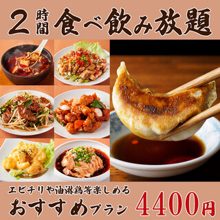 120分本格中華が食べ飲み放題!!】 四川料理代表の水煮牛肉・海老マヨ