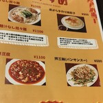 中国家庭料理 楊 - 