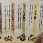 箱崎 井のかわず - おいしい食べ方