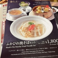 中国料理 青冥 堂島本店 - 