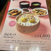 中国料理 青冥 堂島本店 - 