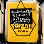 SPICY CURRY 魯珈 - 