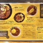 SPICY CURRY 魯珈 - 