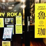 SPICY CURRY 魯珈 - 