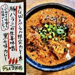 SPICY CURRY 魯珈 - 