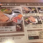 和食麺処 サガミ 江南店 - 