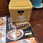 中華そば 三方 - 