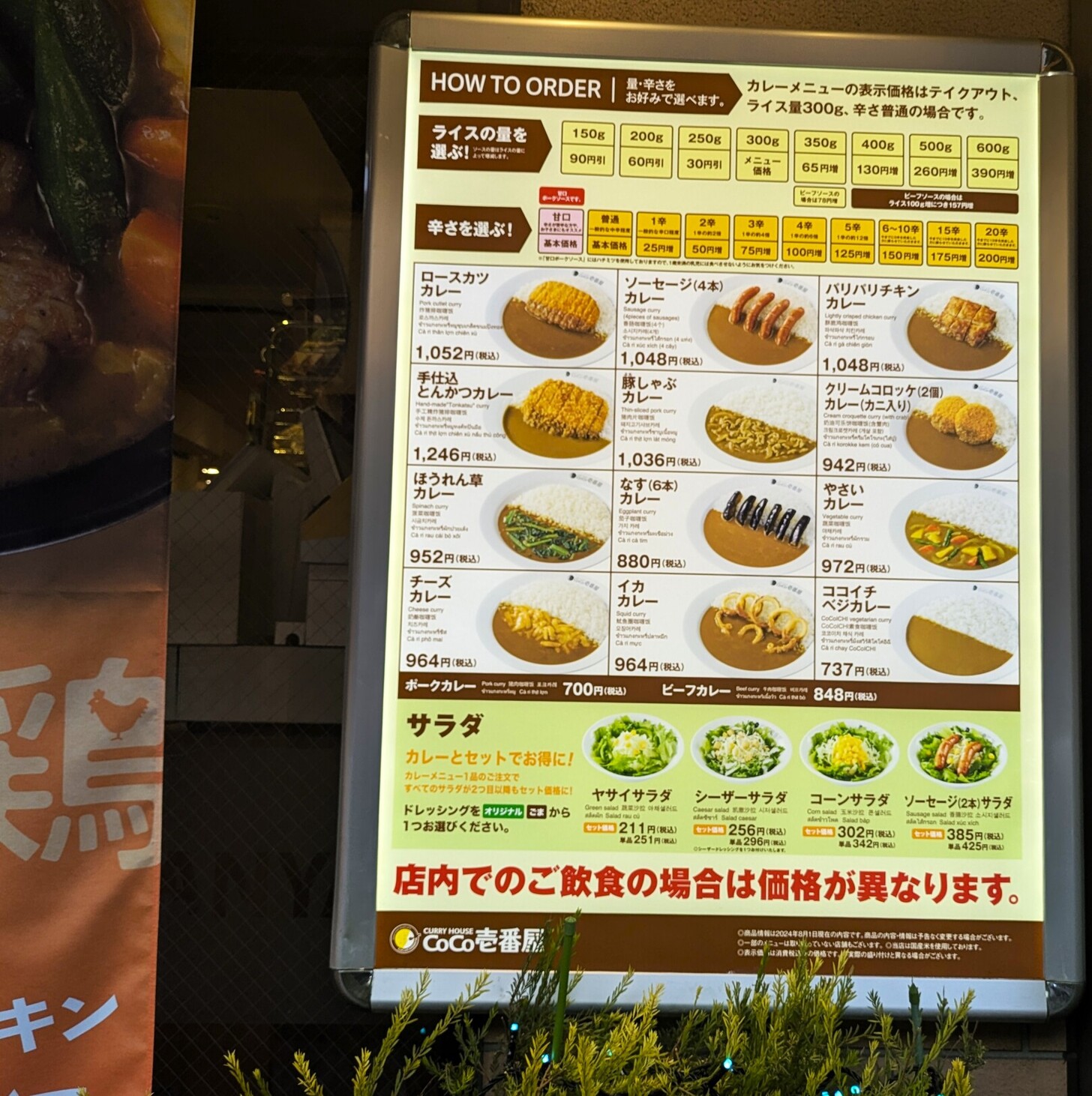 メニュー写真 : CoCo壱番屋 JR五反田駅東口店 （ココイチバンヤ