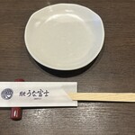 炭焼うな富士 - 