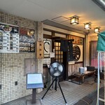 炭焼うな富士 - 