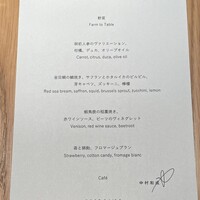 ラ・ボンヌターブル - メニュー