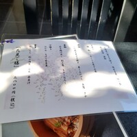 江戸懐石 若福 - 