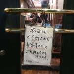 中国料理 堀内 - 