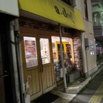 創作餃子専門店 a★dog - 