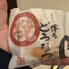 薩摩蒸気屋 博多阪急店