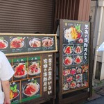 海鮮丼専門五鉃 - 