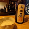 日本酒 ビストロ オダギリ