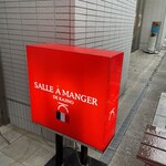 サラマンジェ ドゥ カジノ - 