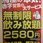 北新地 鳥屋 - 