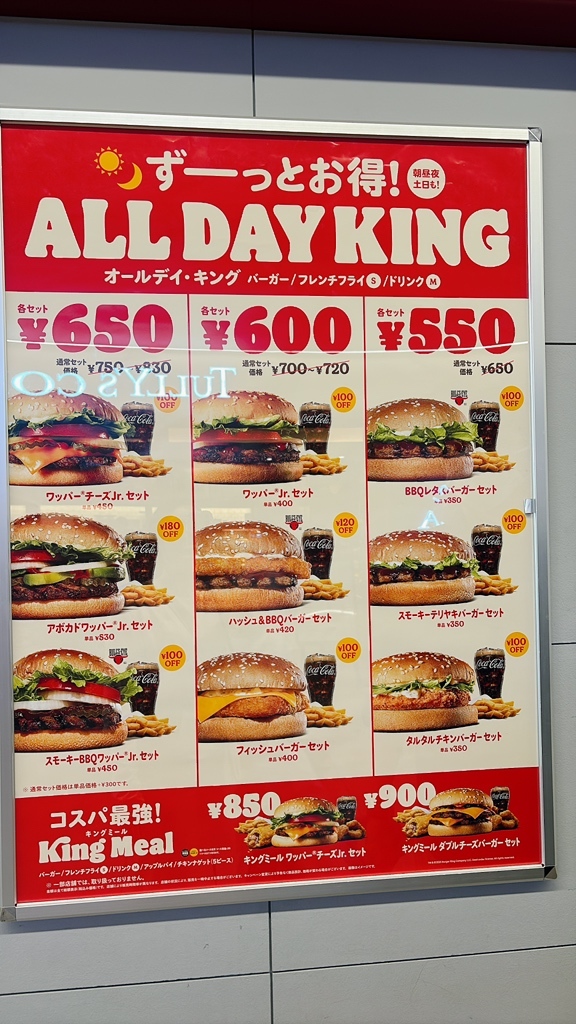 メニュー写真 : バーガーキング なんばスカイオ店 （BURGER KING