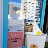 岡文吾商店②