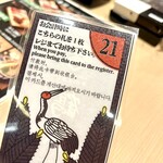 寿司と天ぷら 鶴松 新 ARATA - 