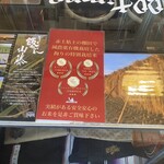 イェンタウンキッチン ミツボシ - 