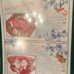 クレープリー・アルション - 