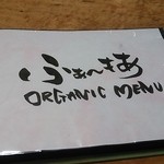 てづくり舎 ふぁ～もあ - 