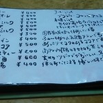 てづくり舎 ふぁ～もあ - 