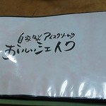 てづくり舎 ふぁ～もあ - 