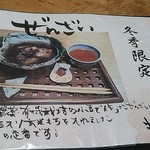 てづくり舎 ふぁ～もあ - 