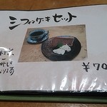 てづくり舎 ふぁ～もあ - 