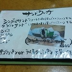 てづくり舎 ふぁ～もあ - 