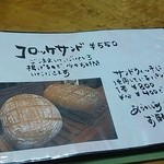 てづくり舎 ふぁ～もあ - 