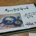 てづくり舎 ふぁ～もあ - 