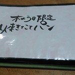 てづくり舎 ふぁ～もあ - 