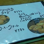 てづくり舎 ふぁ～もあ - 