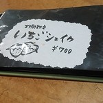 てづくり舎 ふぁ～もあ - 