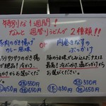 高雄 - 2014/8/11の週の週替わりうどん　