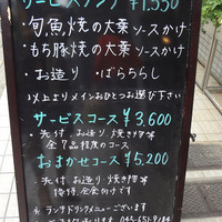 御料理 梅田 - 