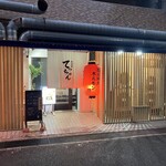 焼肉道場 てっちゃん - 