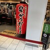 だるま アルデ新大阪店