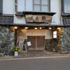 河太郎 - 