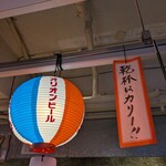 沖縄酒場ハイサイ 公設市場店 - 