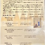 石臼びき手打そば　悠庵 - 