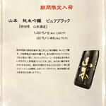 石臼びき手打そば　悠庵 - 