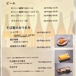 石臼びき手打そば　悠庵 - 