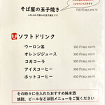 石臼びき手打そば　悠庵 - 